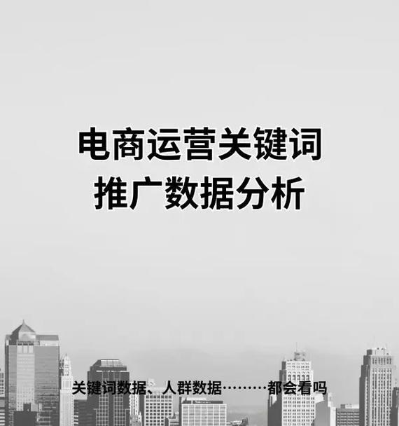 新开淘宝店铺关键词查询：分析竞争对手的技巧是什么？