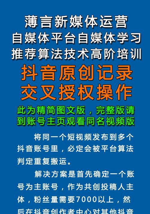 如何有效屏蔽抖音中的敏感关键词？