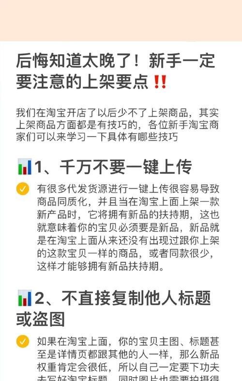 淘宝查看进店关键词的方法是什么？如何找到最佳的进店关键词？