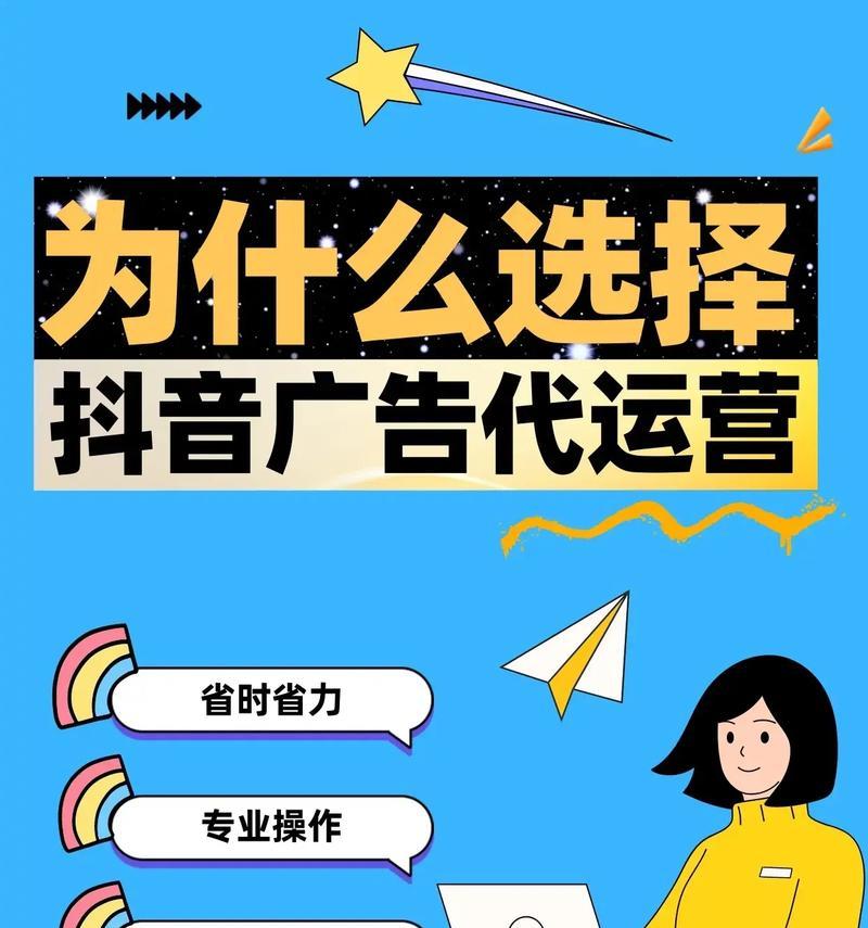 抖音关键词布局推广什么意思？布局推广的策略是什么？