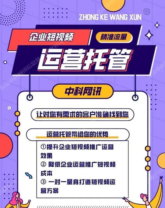 抖音关键词布局推广什么意思？布局推广的策略是什么？
