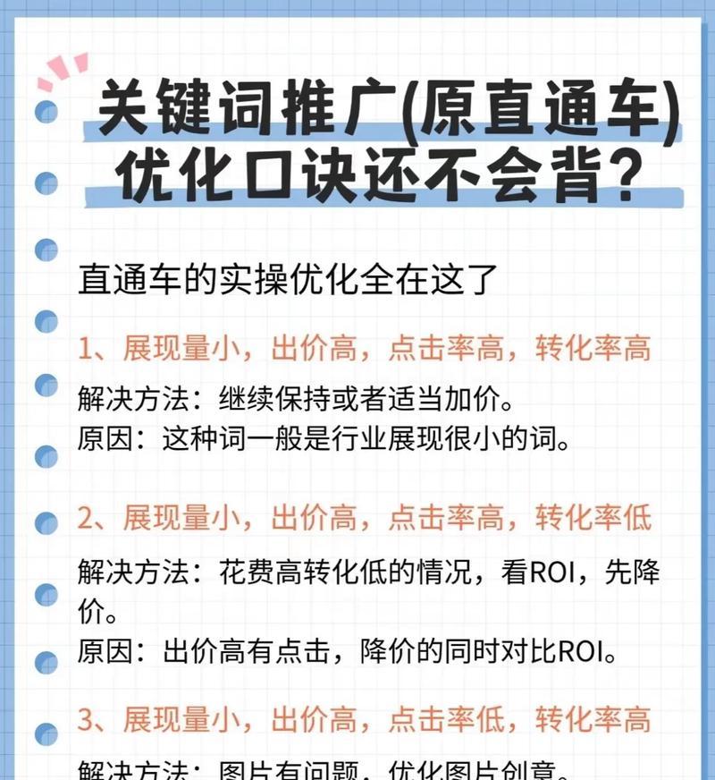 抖音关键词布局推广什么意思？布局推广的策略是什么？