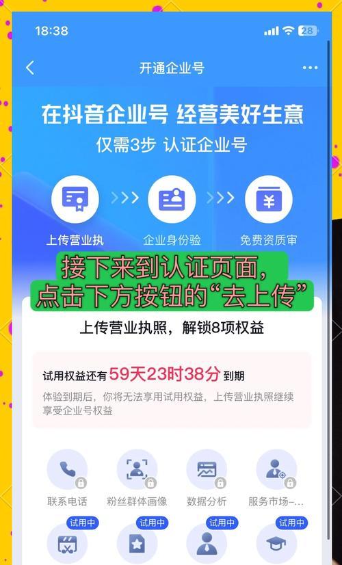 抖音蓝V账号推广关键词设置方法是什么？