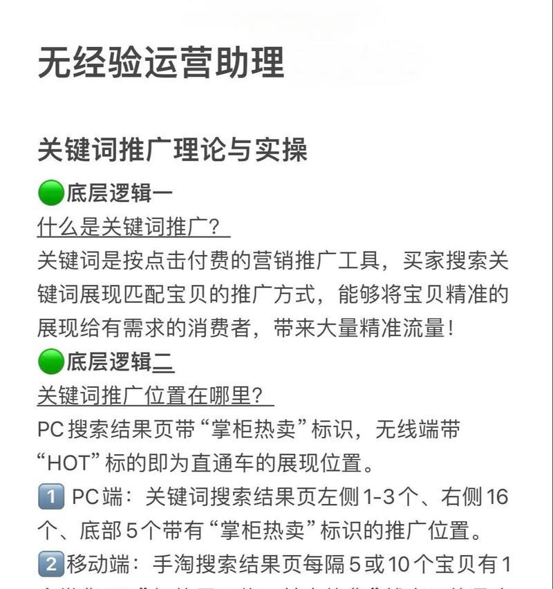 抖音蓝V账号推广关键词设置方法是什么？