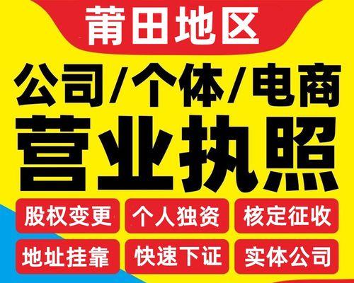 莆田网站制作的费用是多少？如何选择合适的网站建设公司？