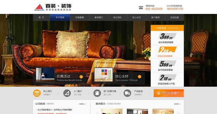 莆田网站制作的费用是多少？如何选择合适的网站建设公司？