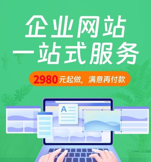 如何选择最佳的网络网站制作服务？需要评估哪些标准？