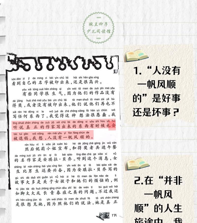 抖音一帆风顺关键词是什么？如何找到一帆风顺的关键词？