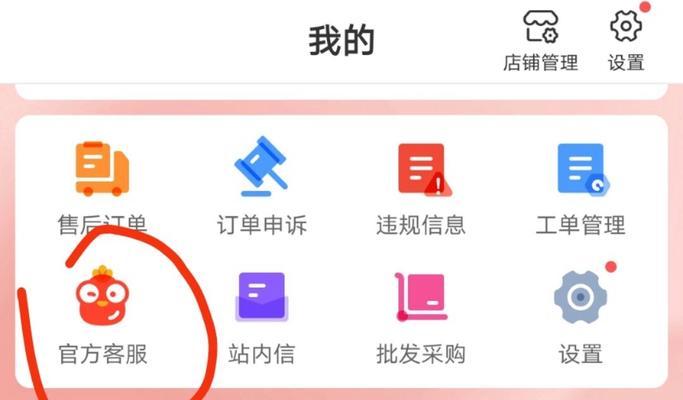 如何快速找到拼多多的入口？