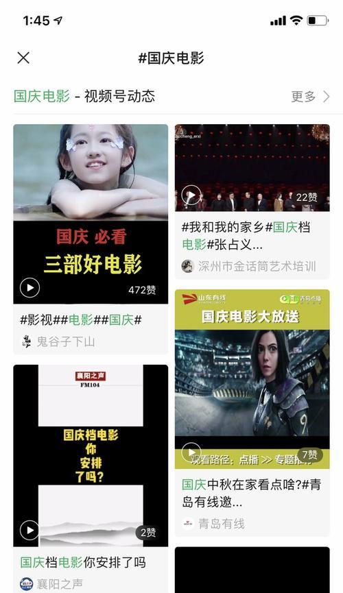 视频号违禁关键词列表有哪些？列表是什么？