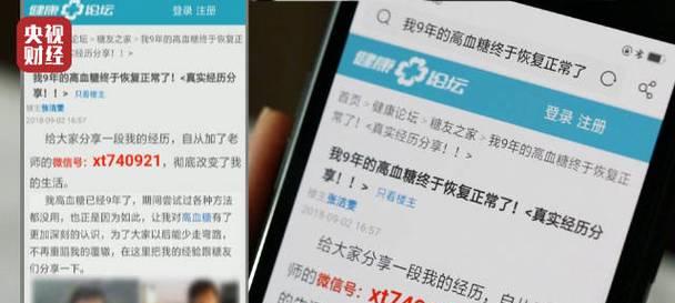 视频号违禁关键词列表有哪些？列表是什么？