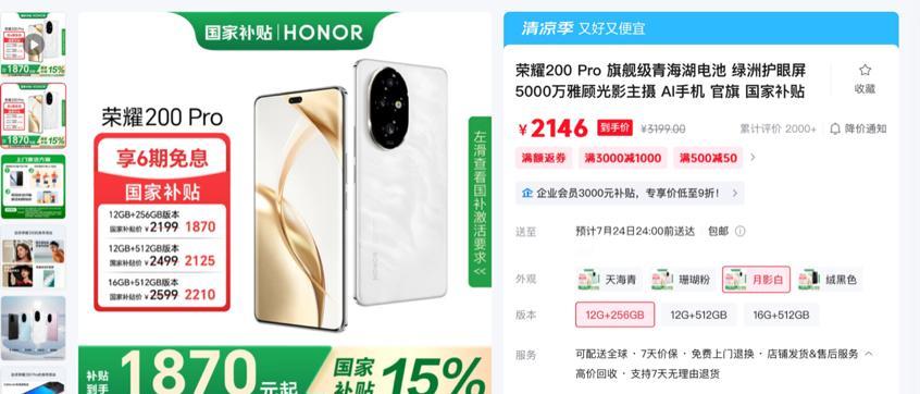 荣耀旗舰售价创新低，值得入手吗？全面分析一文看懂