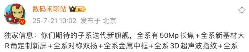 REDMIK90升级细节曝光：骁龙8E+7K大电池，标配50MP长焦镜头