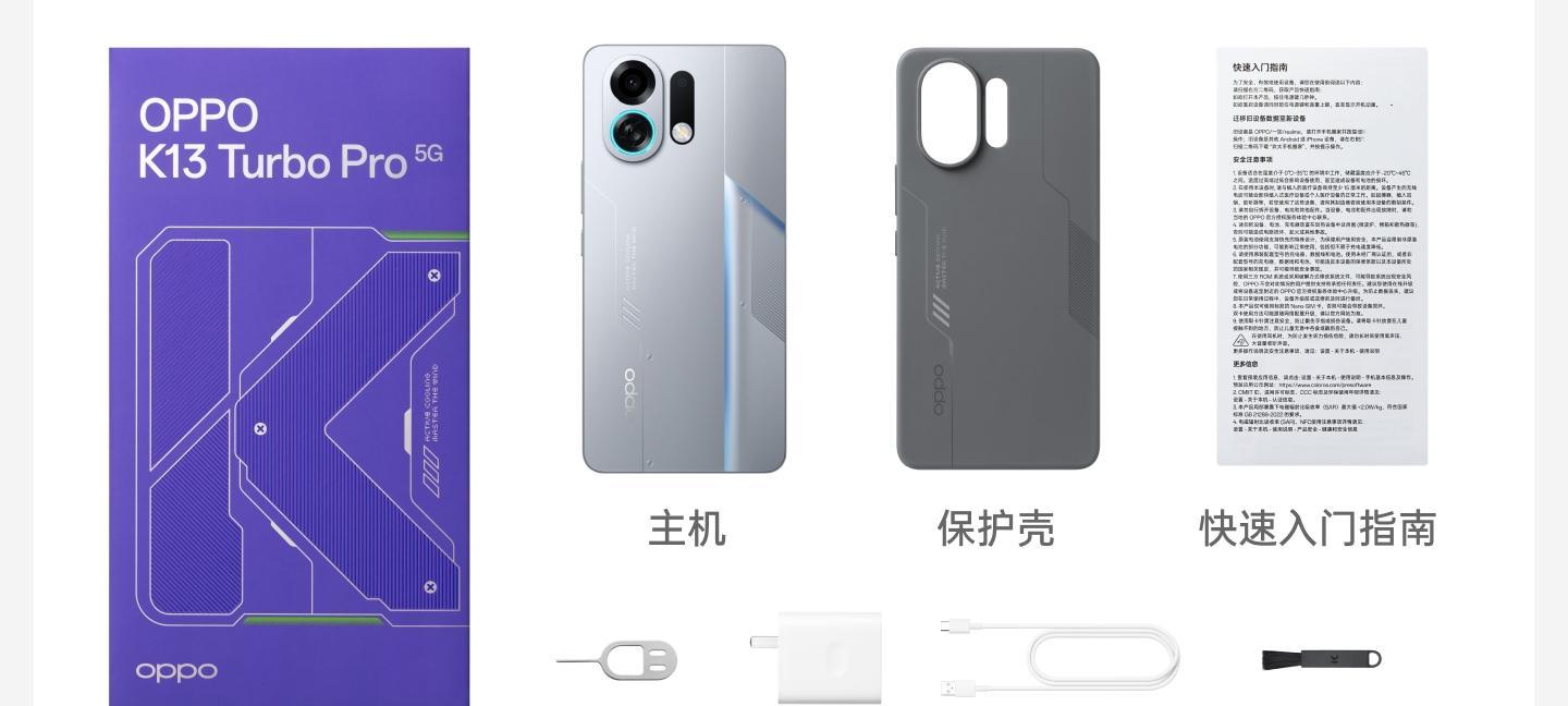 差价200元，OPPOK13Turbo和K13TurboPro对比，差距比想象中更大