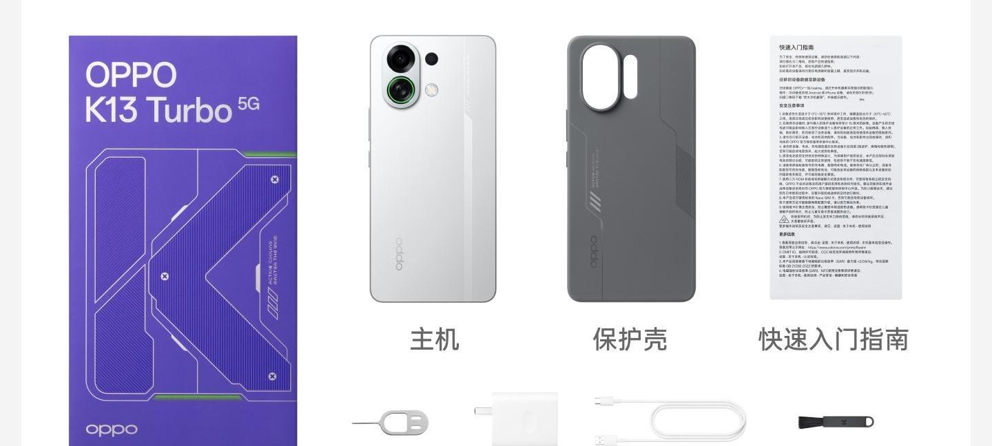 差价200元，OPPOK13Turbo和K13TurboPro对比，差距比想象中更大