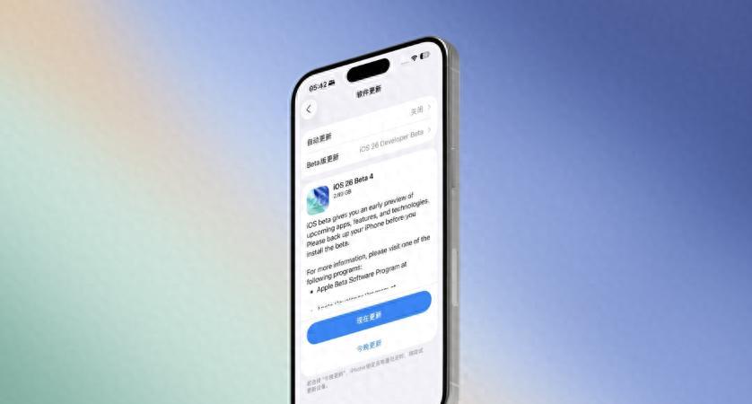 Ios26beta4发布，初体验如何？性能是否提升？
