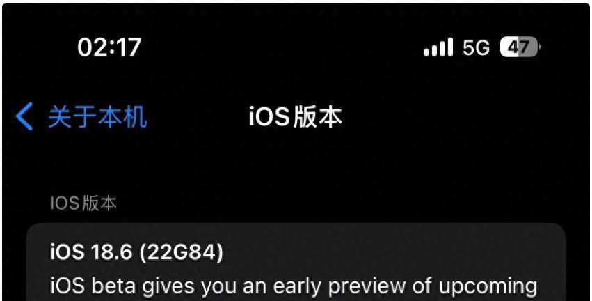 重磅，ios18.6rc准正式版来了，续航、信号、流畅度等初体验。