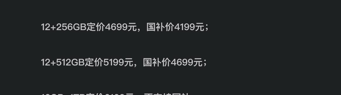 华为Pura80正式开售，国补+鸿蒙红包，价格居然能到3K