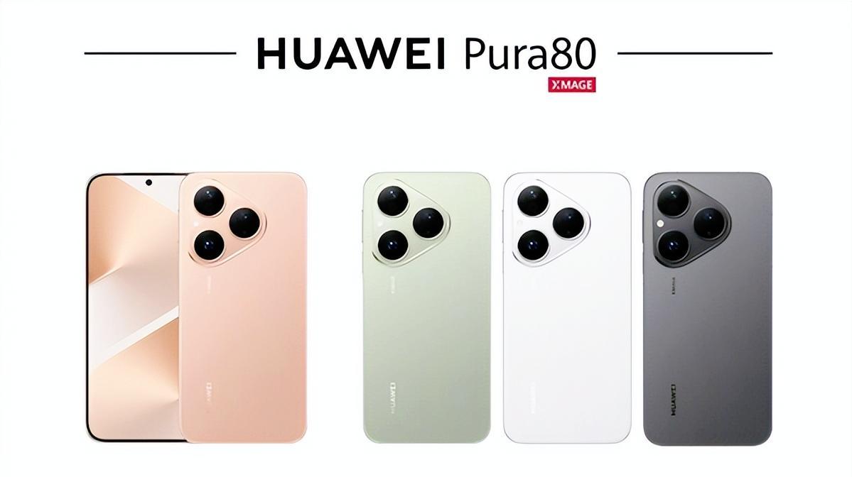 华为Pura80正式开售，国补+鸿蒙红包，价格居然能到3K