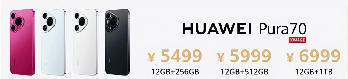 华为Pura80正式开售，国补+鸿蒙红包，价格居然能到3K