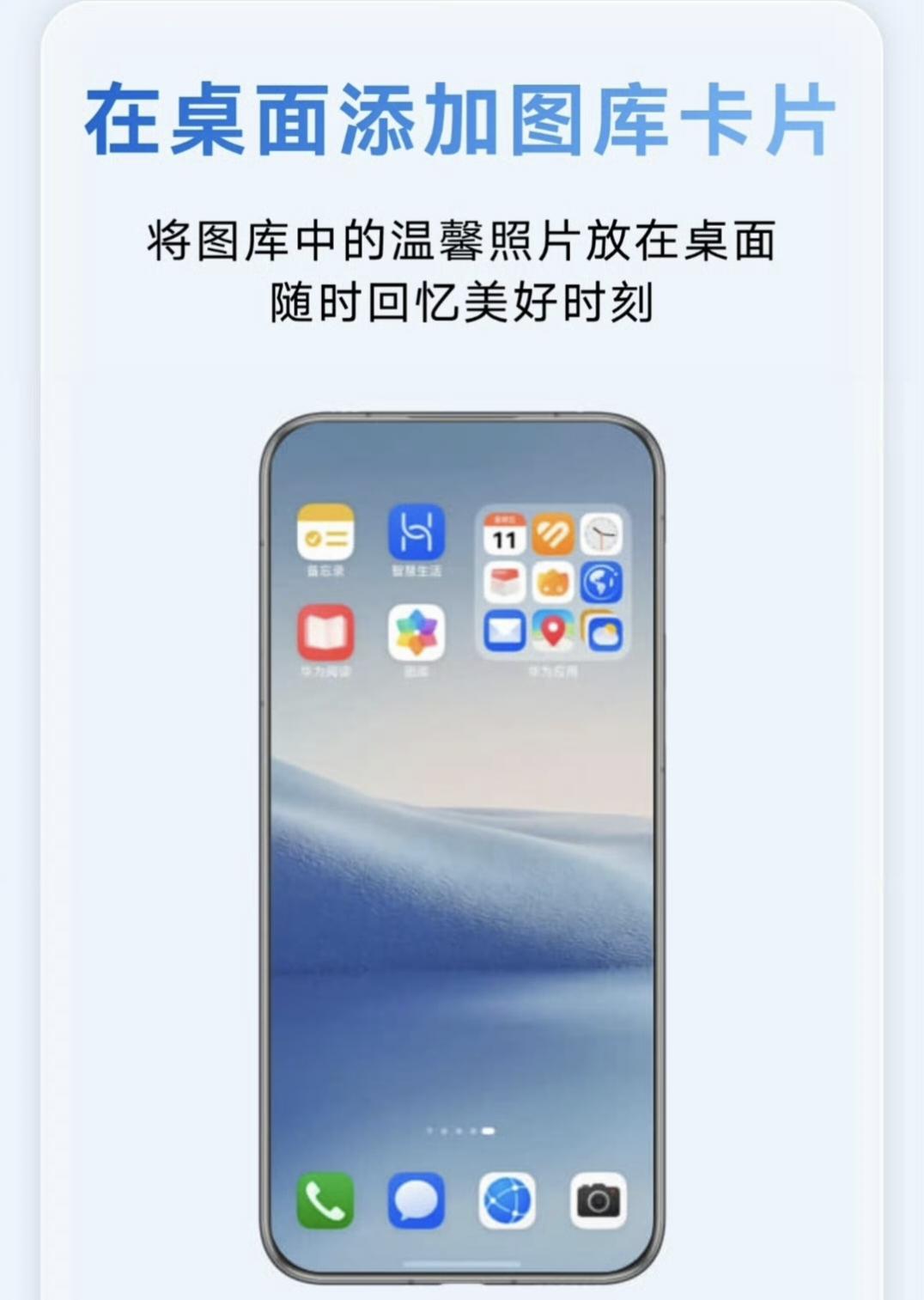 鸿蒙5.1确认适配时间亮点功能已公布老机型真要被放弃了？