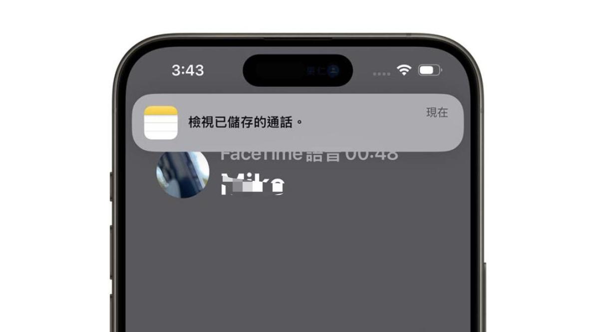 iPhone能录音了！iOS18通话录音完整教学＋开启条件一次看懂