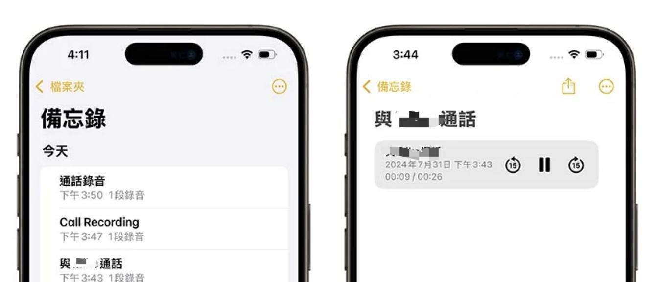 iPhone能录音了！iOS18通话录音完整教学＋开启条件一次看懂