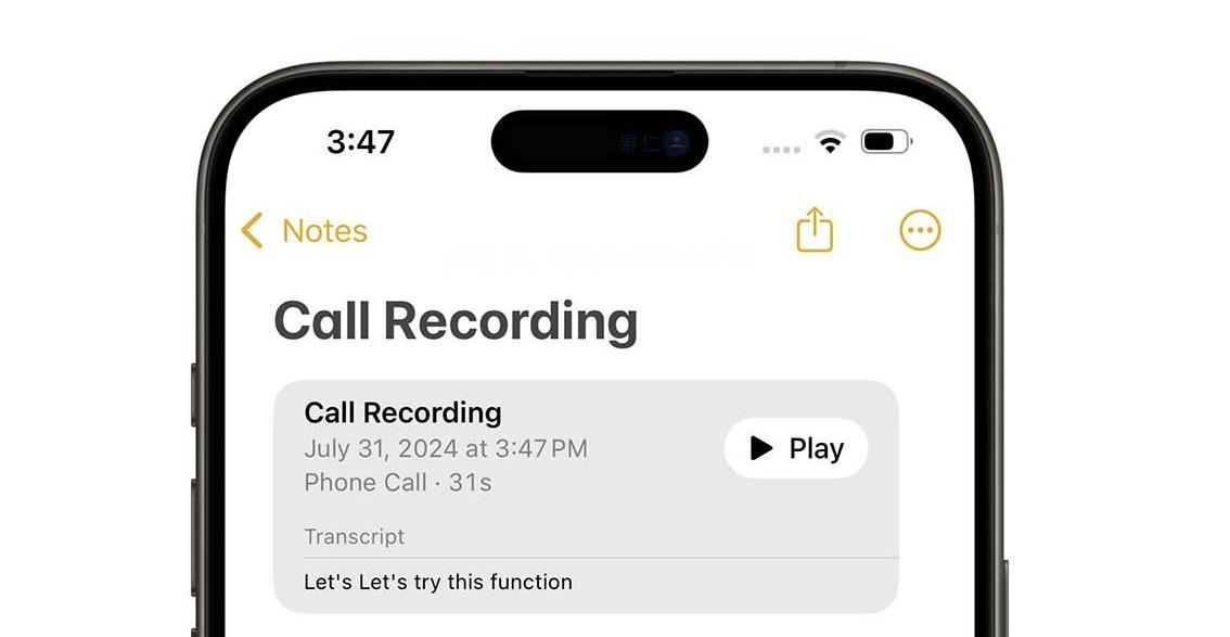 iPhone能录音了！iOS18通话录音完整教学＋开启条件一次看懂