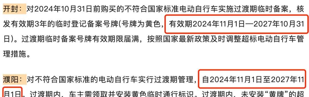 明确了！3类电动车上路免驾照、免年检，4类车驾照、年检都需要