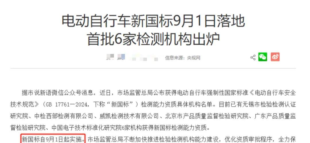 明确了！3类电动车上路免驾照、免年检，4类车驾照、年检都需要