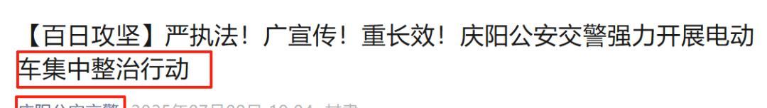 8月1日起，电动车、三轮车有新政策，这6类车禁止上路，车主注意