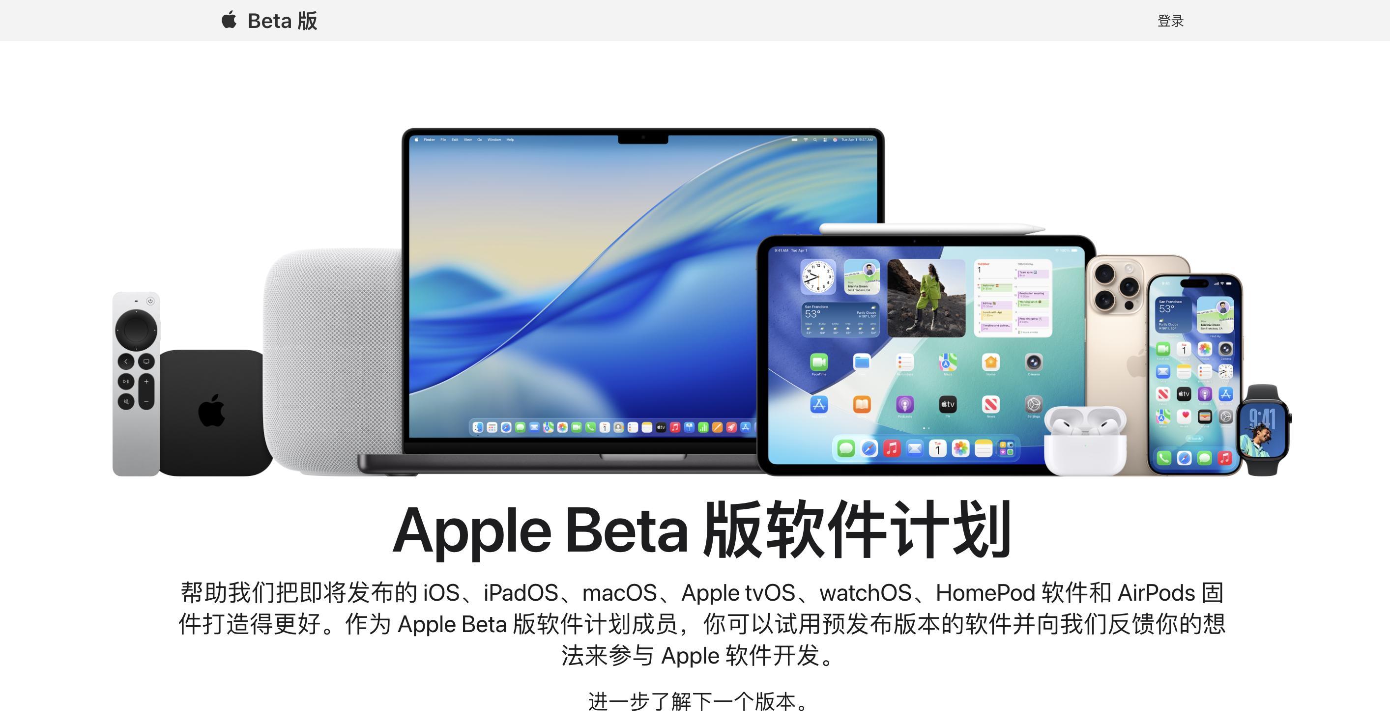 苹果发布iOS26首个公测版：升级指南与注意事项全解析