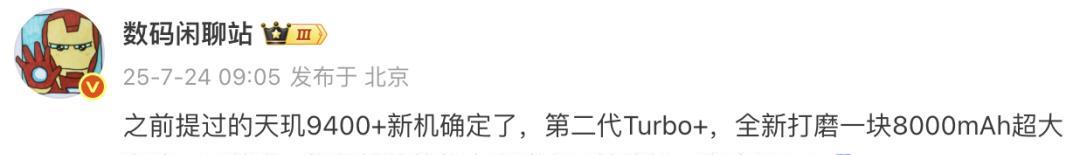 今天公布这8000mAh性能王炸，把所有网友整不会了