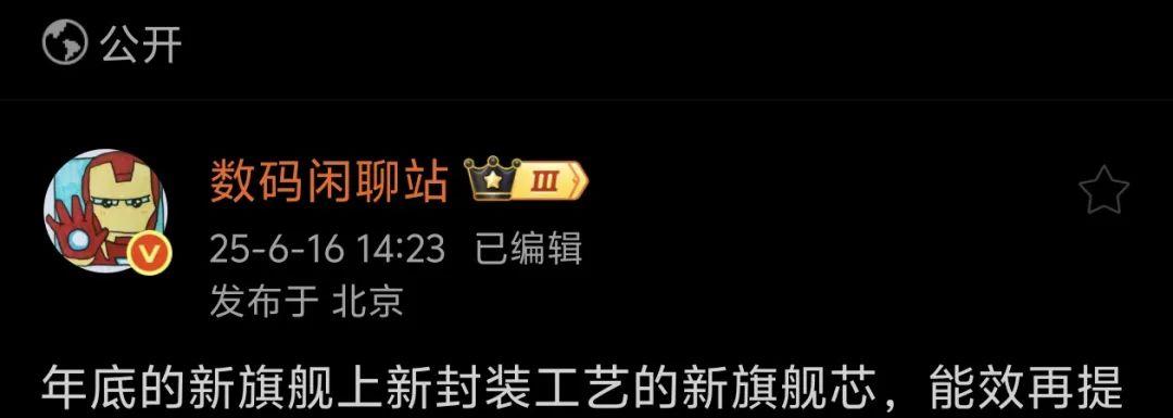 24G+1TB？刚买华为Mate70的小伙伴，又买早了