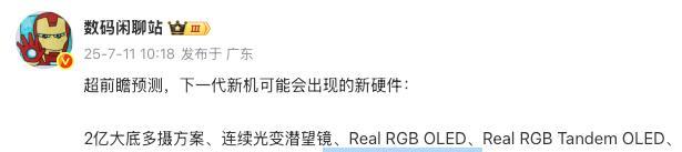 24G+1TB？刚买华为Mate70的小伙伴，又买早了