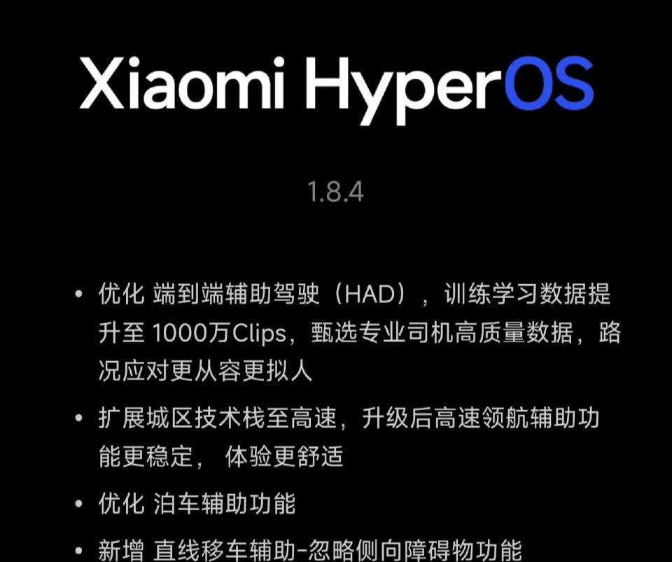 澎湃系统推送最新版本红米Note15Pro系列即将发布老机型淘汰