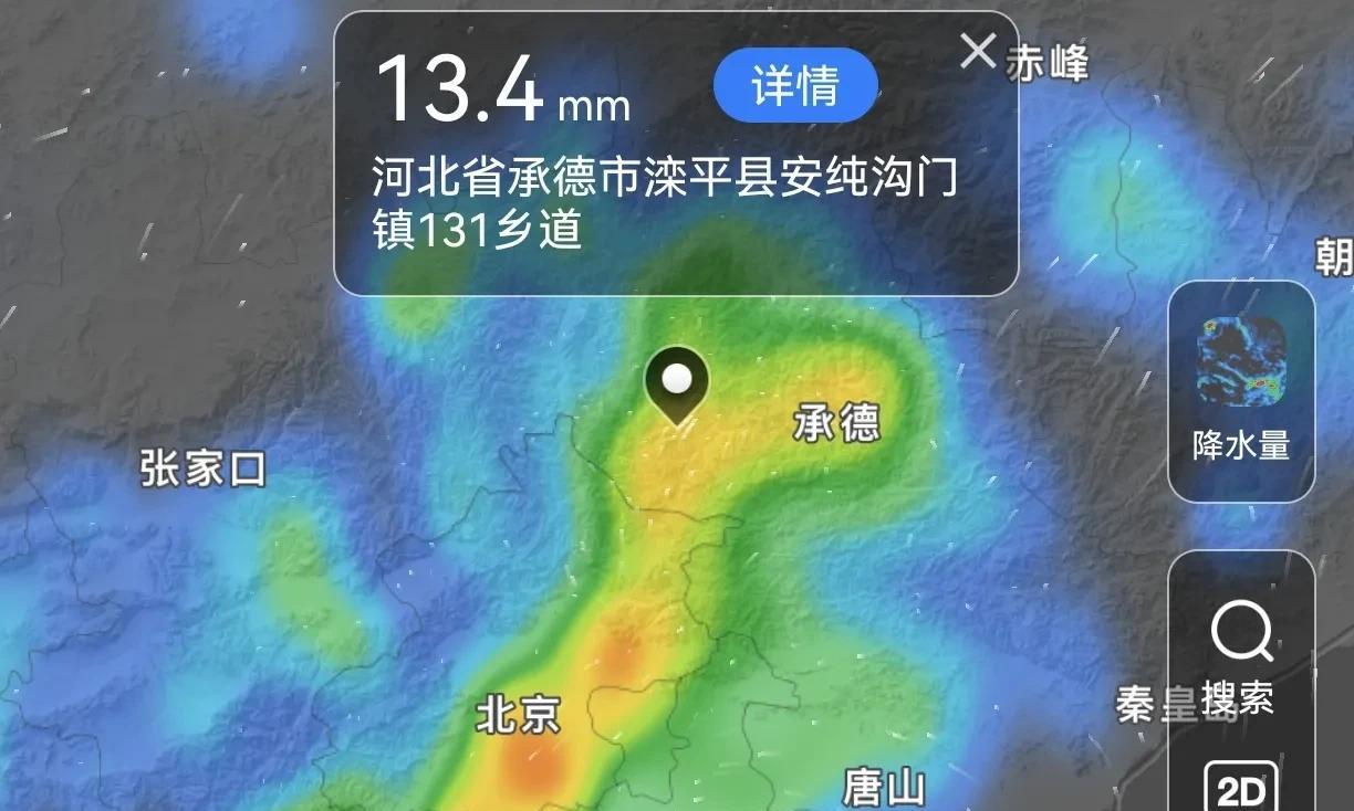 河北！大范围降雨来到！中雨、大雨、暴雨！具体分布在如下！