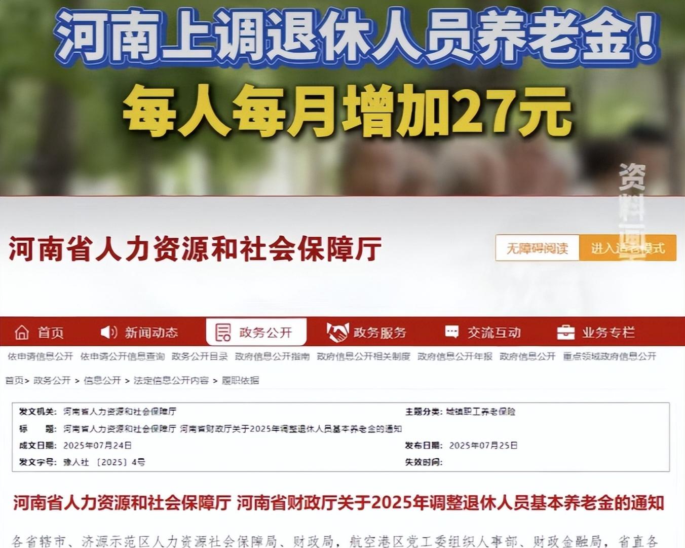 7月将结束养老金补发陆续到位退休金3000元/月一共能多拿400吗？