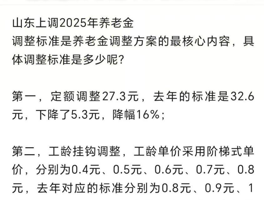 7月将结束养老金补发陆续到位退休金3000元/月一共能多拿400吗？