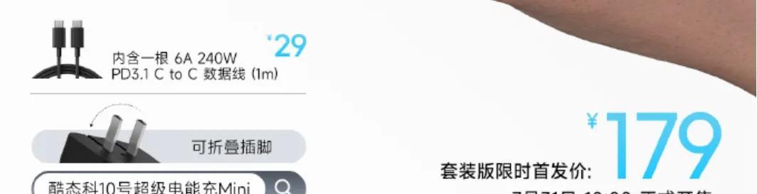 小米Mini新品官宣：7月31日，正式开售！