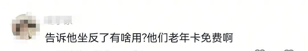 奇葩！老人地铁上打地铺睡觉，手机外放声音大！武汉地铁回应