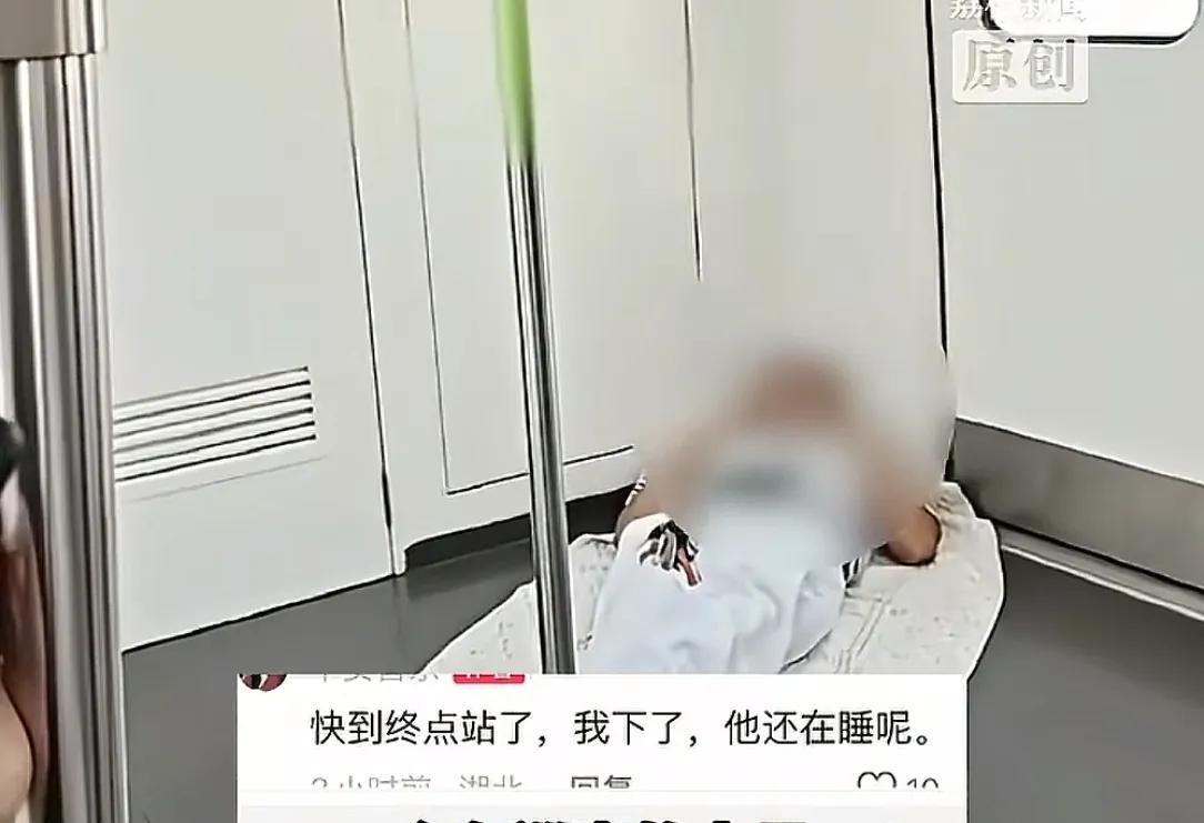 奇葩！老人地铁上打地铺睡觉，手机外放声音大！武汉地铁回应