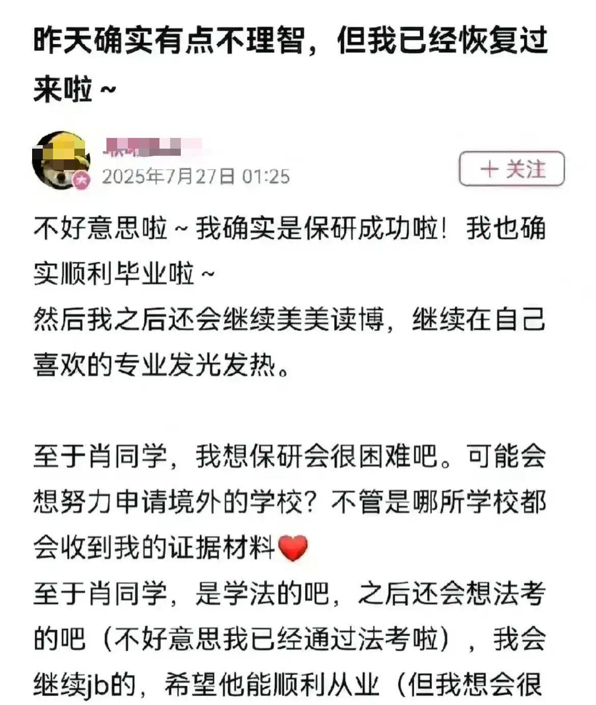 武大诬告案反转，男生人生被毁，女生嚣张放狠话，还炫耀保研成功
