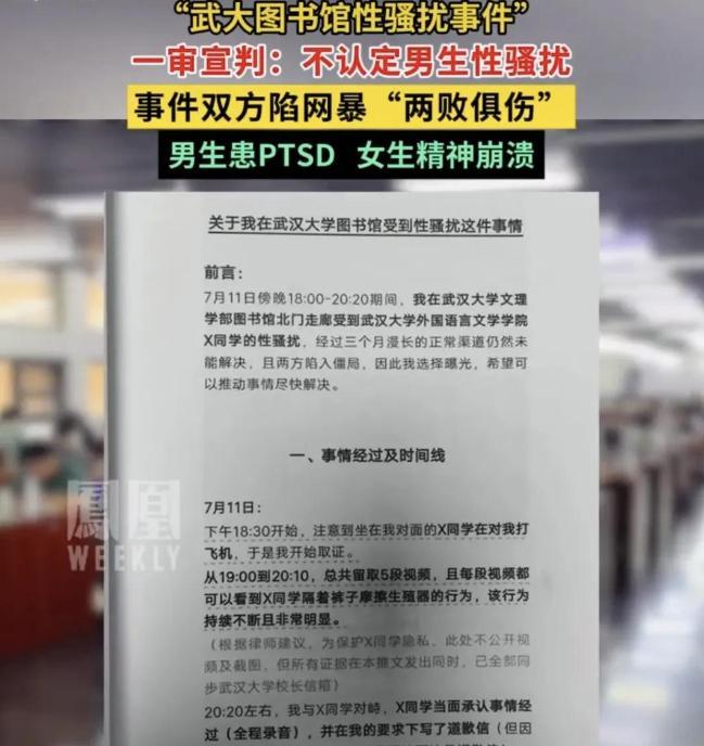 武大诬告案反转，男生人生被毁，女生嚣张放狠话，还炫耀保研成功
