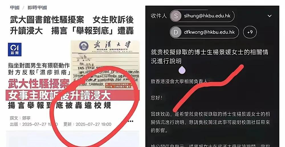 武大诬告案反转，男生人生被毁，女生嚣张放狠话，还炫耀保研成功
