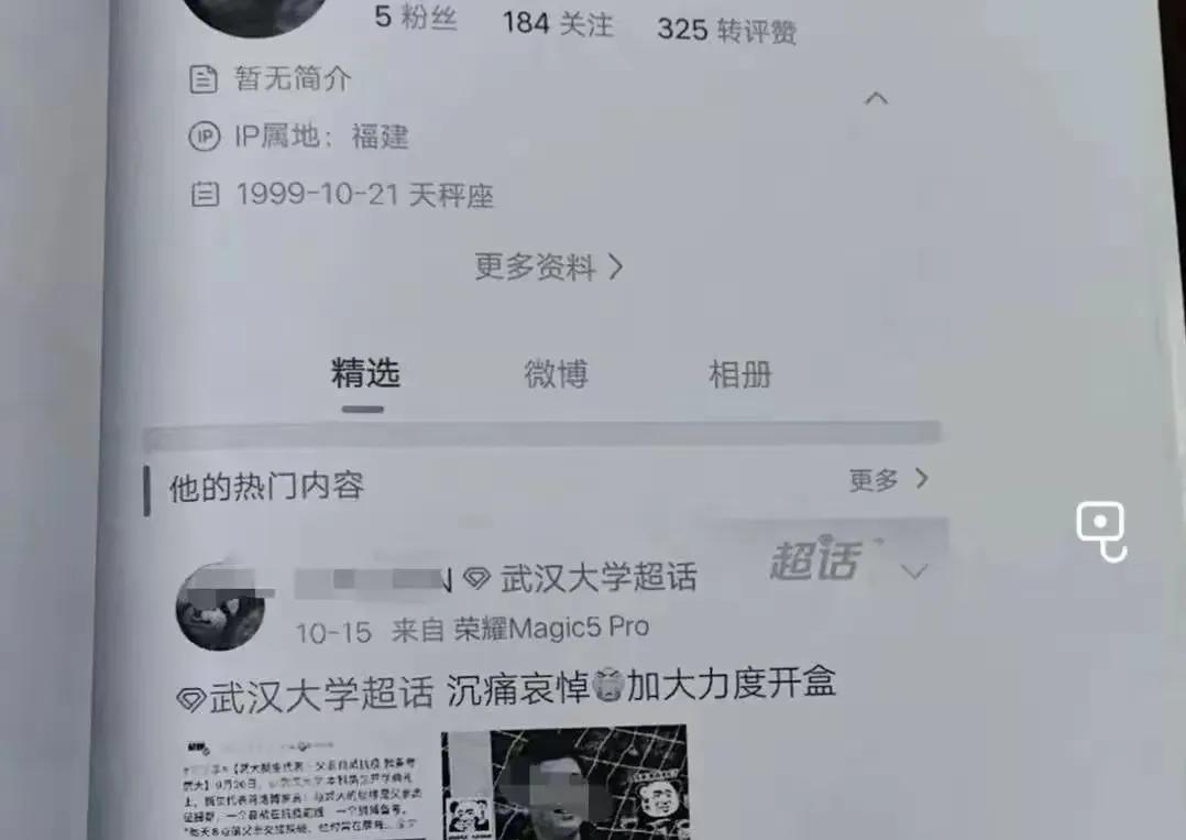 武大诬告案反转，男生人生被毁，女生嚣张放狠话，还炫耀保研成功