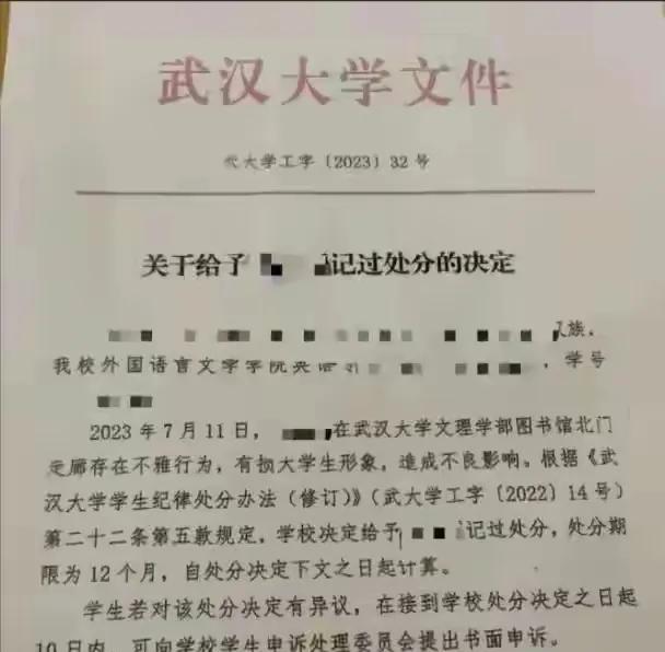 武大诬告案反转，男生人生被毁，女生嚣张放狠话，还炫耀保研成功