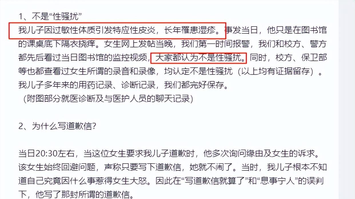 武大诬告案反转，男生人生被毁，女生嚣张放狠话，还炫耀保研成功