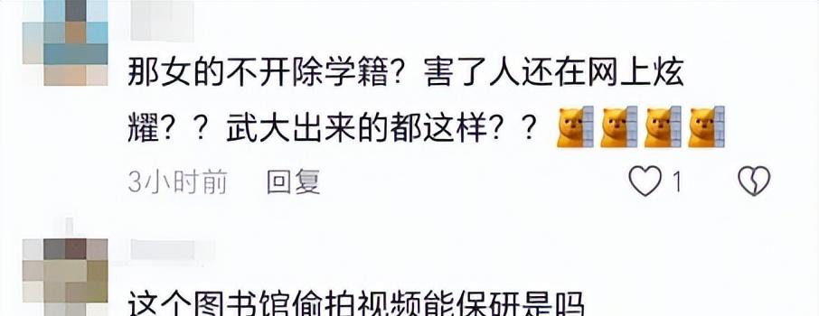 武大诬告案反转，男生人生被毁，女生嚣张放狠话，还炫耀保研成功