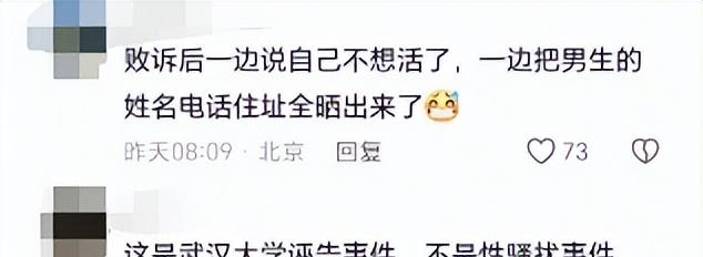 武大诬告案反转，男生人生被毁，女生嚣张放狠话，还炫耀保研成功